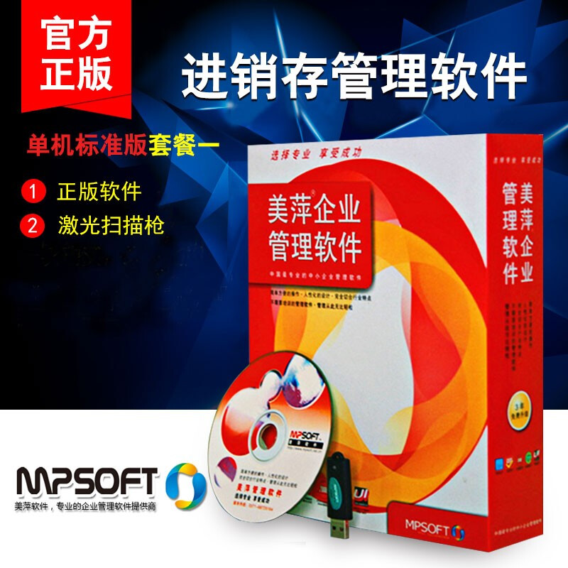 美萍工業(yè)工廠進銷存管理系統(tǒng)2021版 提升生產(chǎn)加工與倉庫庫存管理效率