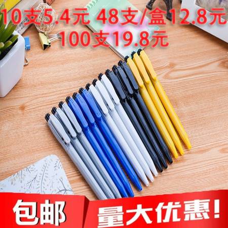 藍(lán)色油筆圓珠筆 學(xué)生文具與辦公用品的優(yōu)選，按動(dòng)圓珠筆批發(fā)圖片大全及郵樂官網(wǎng)采購指南